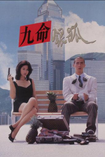 Fox Hunter (1995) poster
