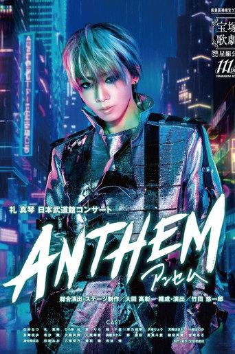 Anthem (2025) poster