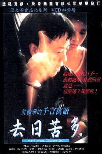 As Time Goes By (1997) poster