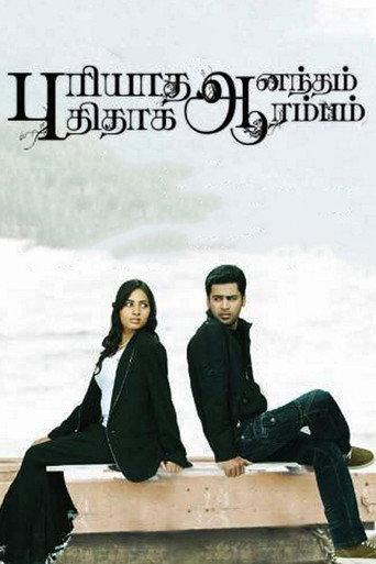 Puriyadha Anandam Puthithaga Arambam (2015) poster