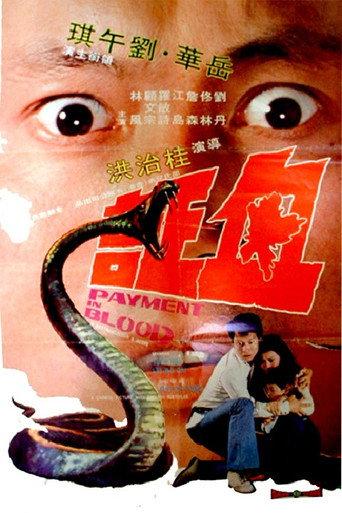 Payment In Blood (1973) poster