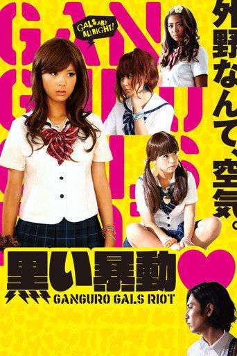 Ganguro Gals Riot (2016) poster