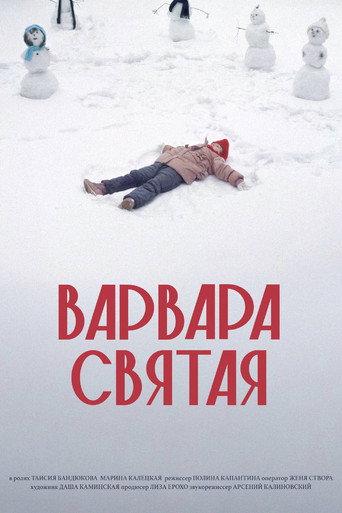 St Barbara (2025) poster