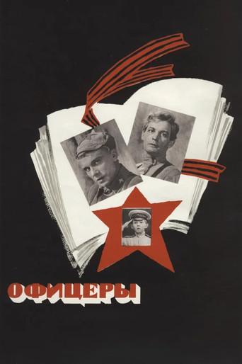 Officers (1971) poster