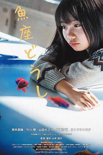 Born Pisces (2020) poster