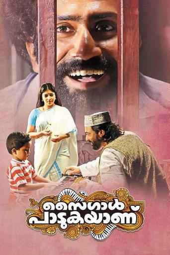 Saigal Padukayanu (2015) poster