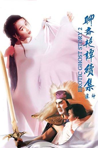 Erotic Ghost Story II (1991) poster