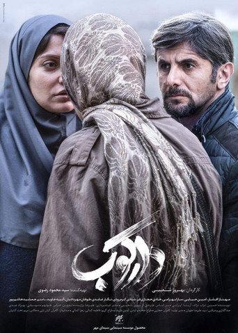 Woodpecker (2018) poster