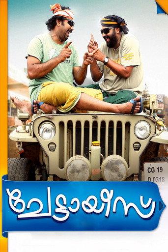 Chettayees (2012) poster
