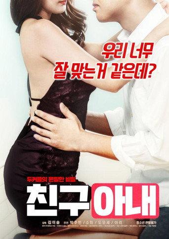 Friend Wife (2019) poster