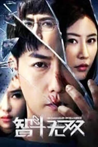 Unparallelled Intelligence (2019) poster
