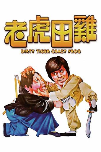 Dirty Tiger, Crazy Frog (1978) poster