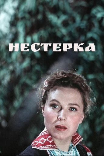 Nesterka (1955) poster