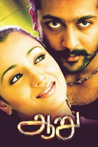 Aaru (2005) poster