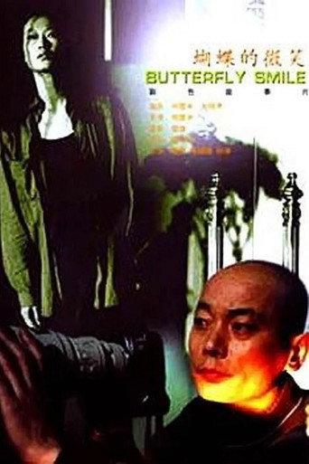 Butterfly Smile (2001) poster