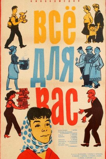Everything for You (1965) poster