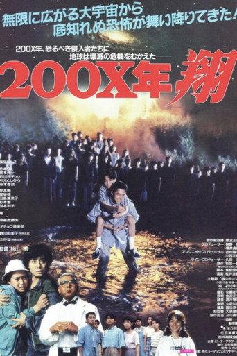 200X Year: Sho (1992) poster