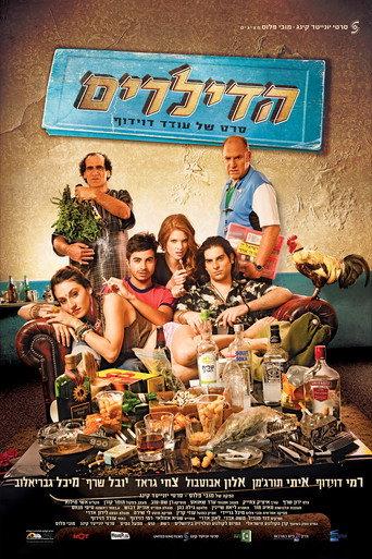 The Dealers (2012) poster