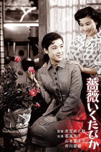 A Girl Isn't Allowed to Love (1955) poster