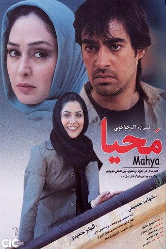 Mahya (2008) poster