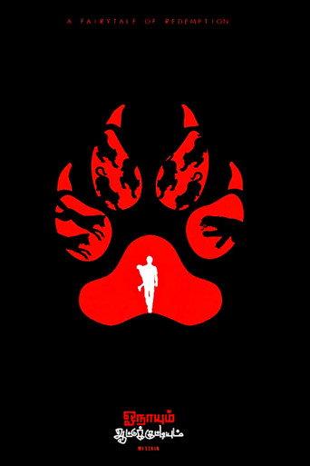Onaayum Aattukkuttiyum (2013) poster