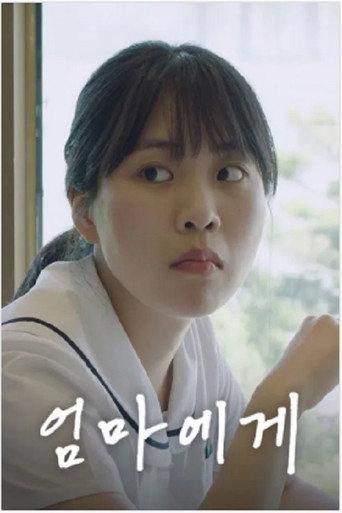 To Hayeon (2020) poster