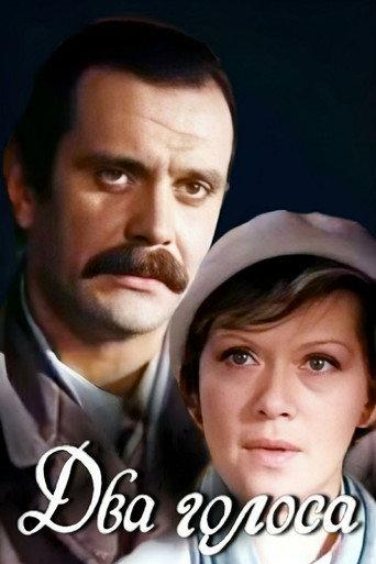 Two Voices (1982) poster