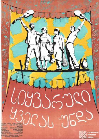 Everyone Needs Love (1980) poster