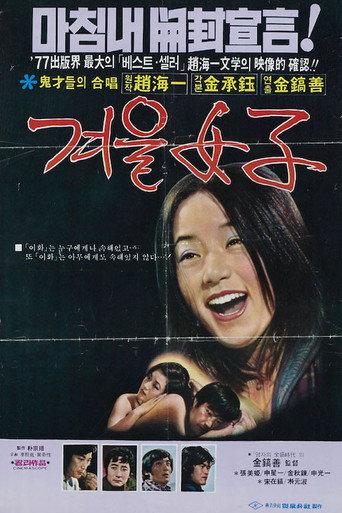 Winter Woman (1977) poster