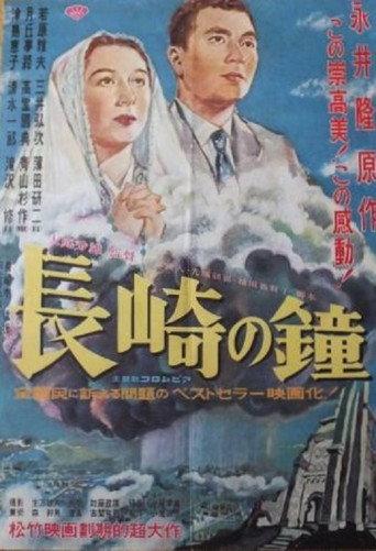 The Bells of Nagasaki (1950) poster