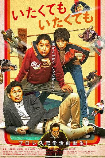 Hurt (2016) poster