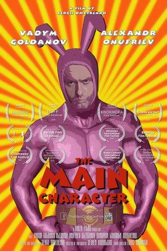 The Main Character (2019) poster