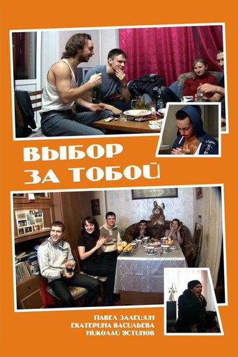 The Choice is Yours (2012) poster