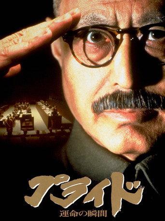 Pride (1998) poster