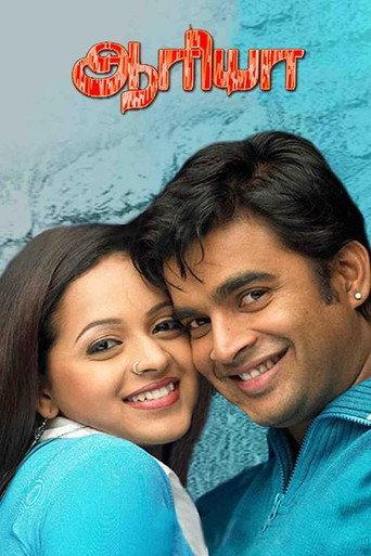 Aarya (2007) poster