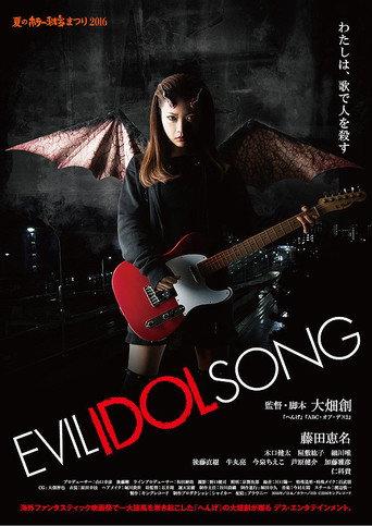 Evil Idol Song (2016) poster
