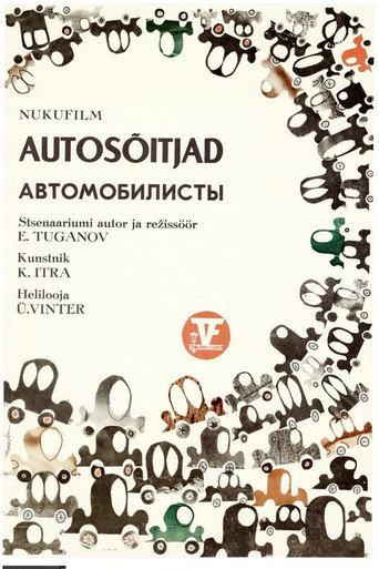 Drivers (1972) poster