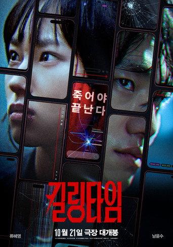 Killing Time (2026) poster