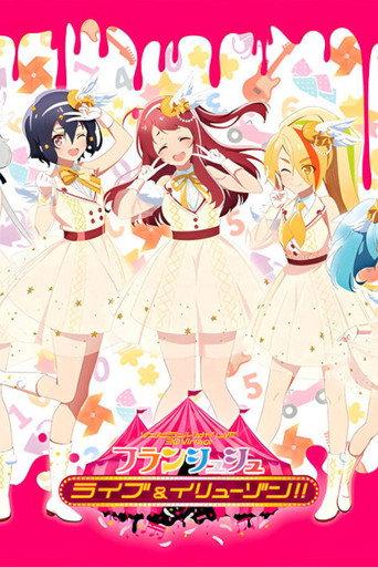 Zombie Land Saga LIVE “3D Virtual Franchouchou Live & Illusion!!” (2022) poster