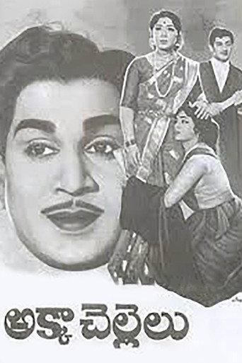 Akka Chellelu (1970) poster