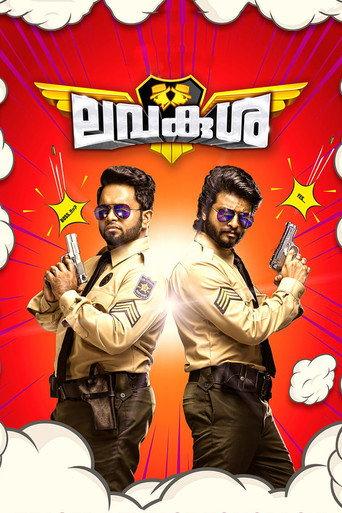 LavaKusha (2017) poster