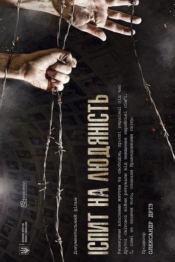 The Test of Humanity (2016) poster