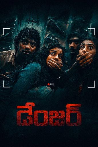 Danger (2005) poster