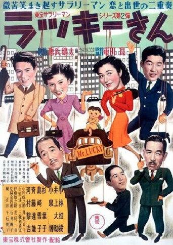 Mr. Lucky (1952) poster