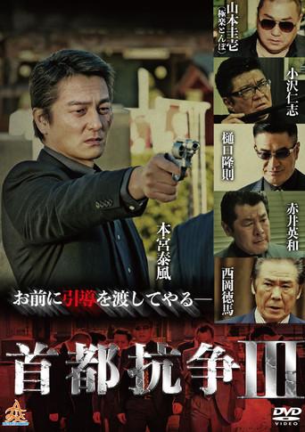 Capital Conflict 3 (2017) poster