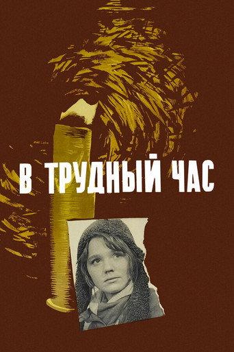 In a Hard Hour (1961) poster
