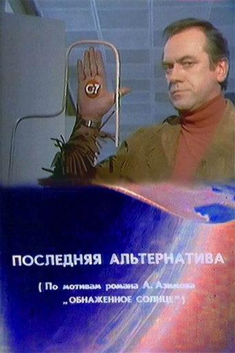 The Last Alternative (1978) poster