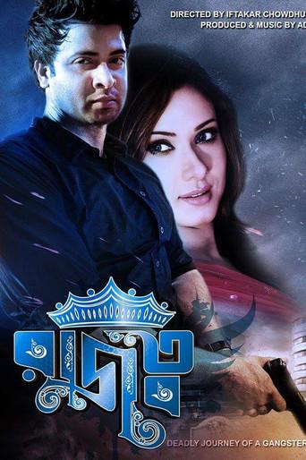 Rajotto (2014) poster
