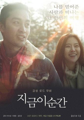Right This Moment (2019) poster