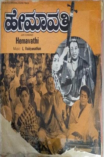 Hemavathi (1977) poster